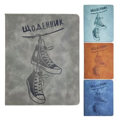 Щоденник шкільний На стилі А5. шкізрзам обкл. КБ 201354