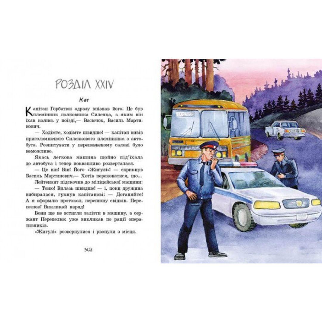 Неймовірні детективи. Нестайко. Ч3. Ранок. 860015