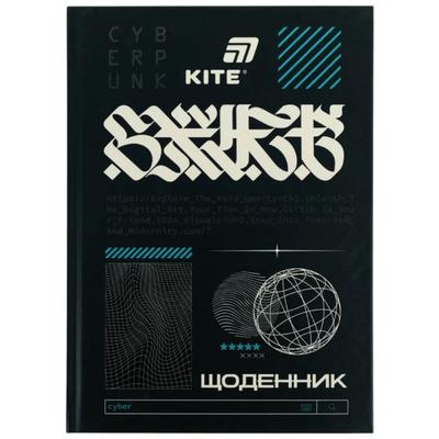 Щоденник шкільний Cyberpunk B5. тверда обкл. Kite 26-262-9