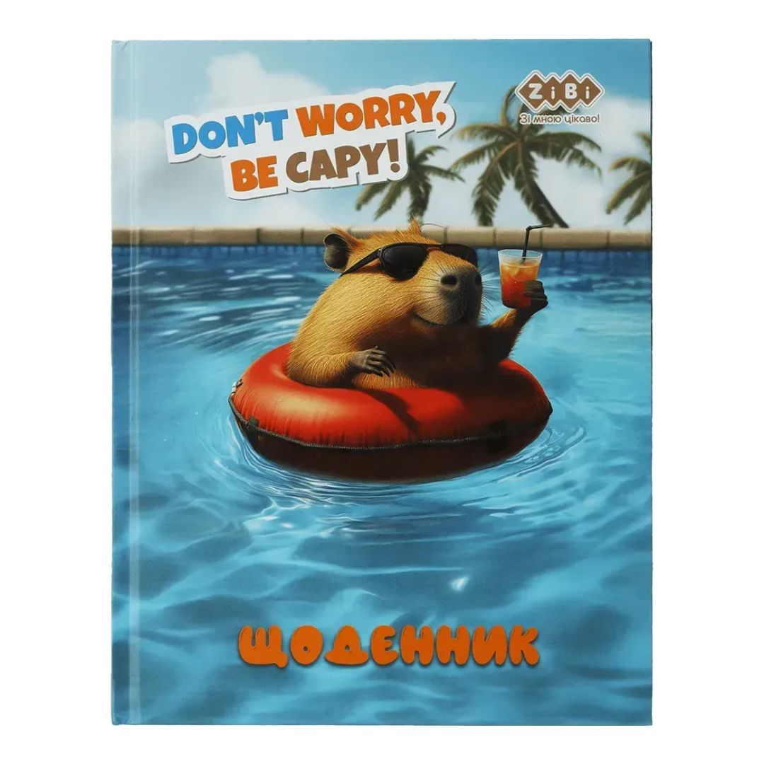 Щоденник шкільний Capybara A5. інтегральна обкладинка. Zibi 13912