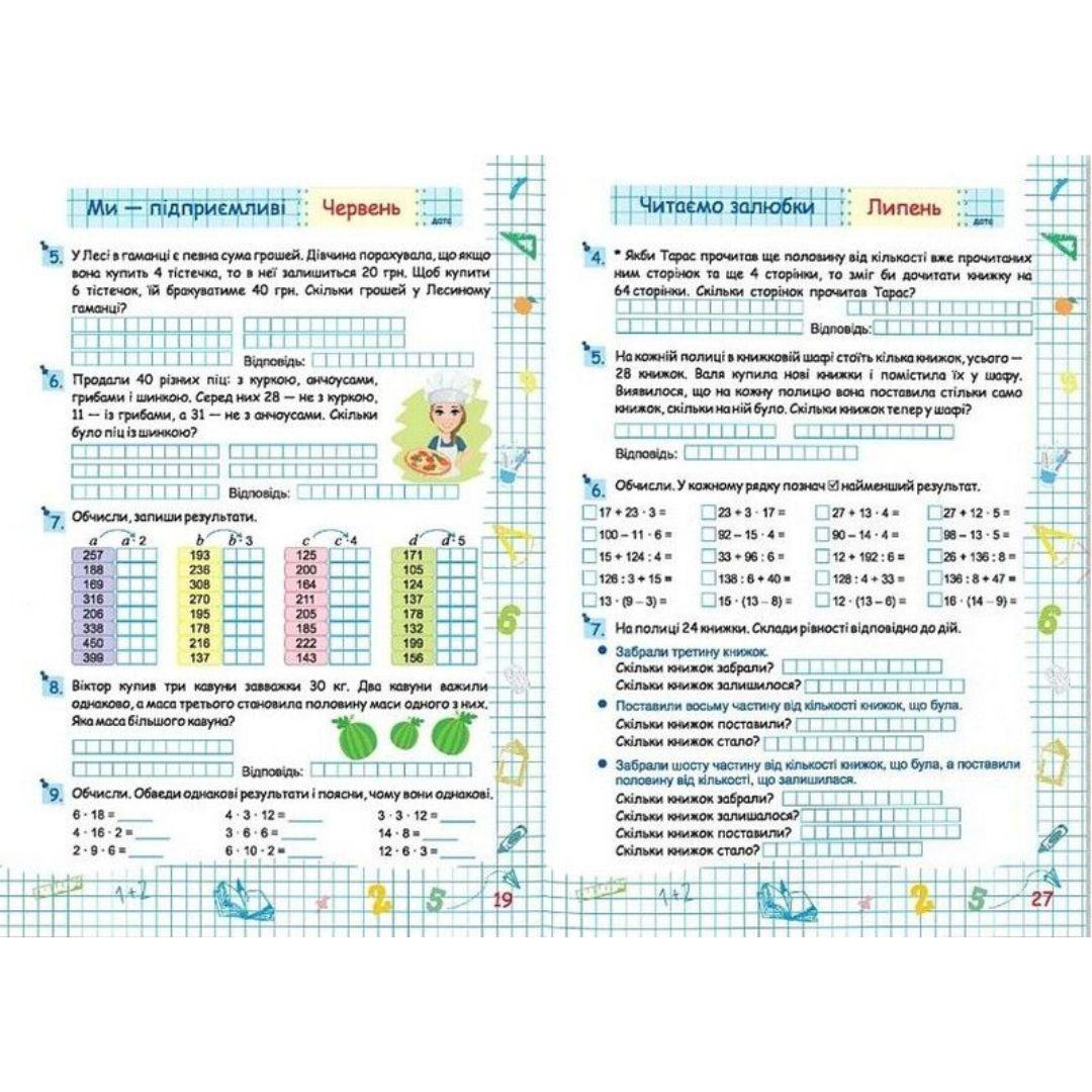 Літні канікули з математикою. з 3-го у 4-й клас. НУШ 9727 Підручники і посібники