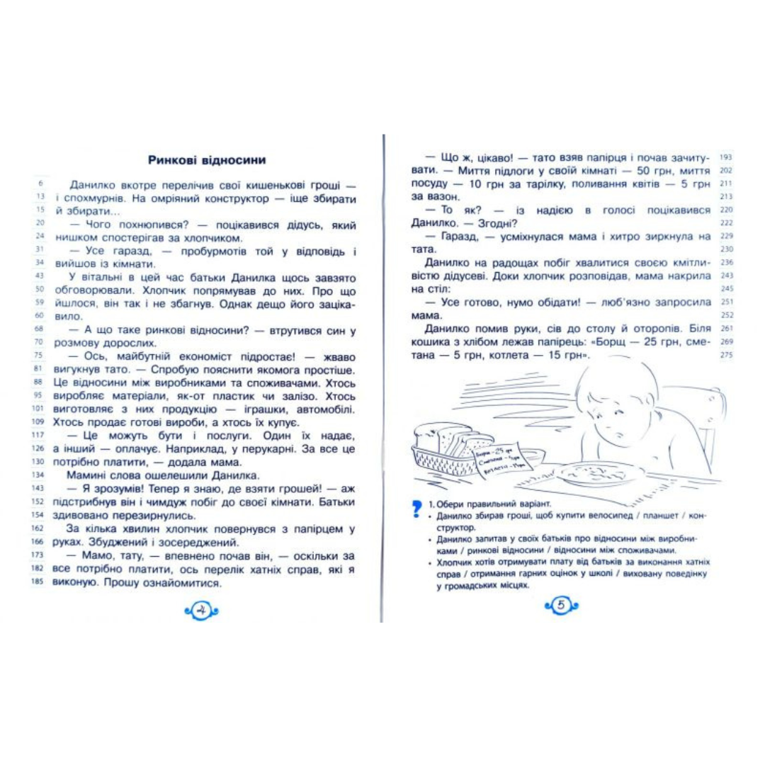 Швидкочитаночка. 3кл. із наліпками. Антонова. Літера. А72