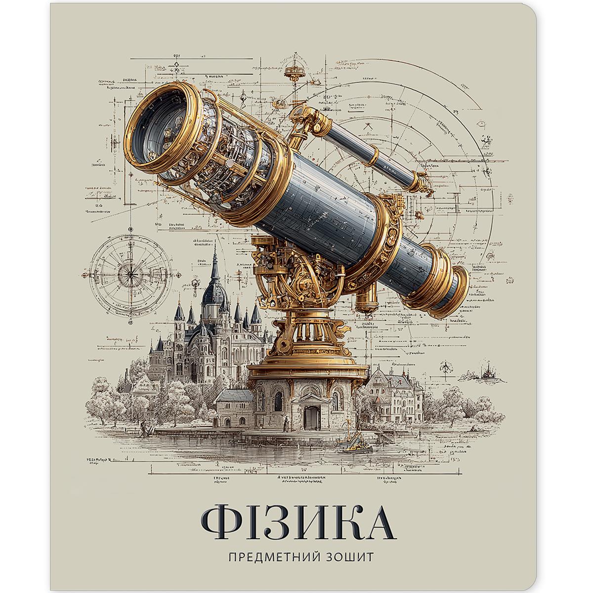 Зошит А5. 48 аркушів. Клітинка. Фізика. Предметний. Графіка. Школярик 048-3720