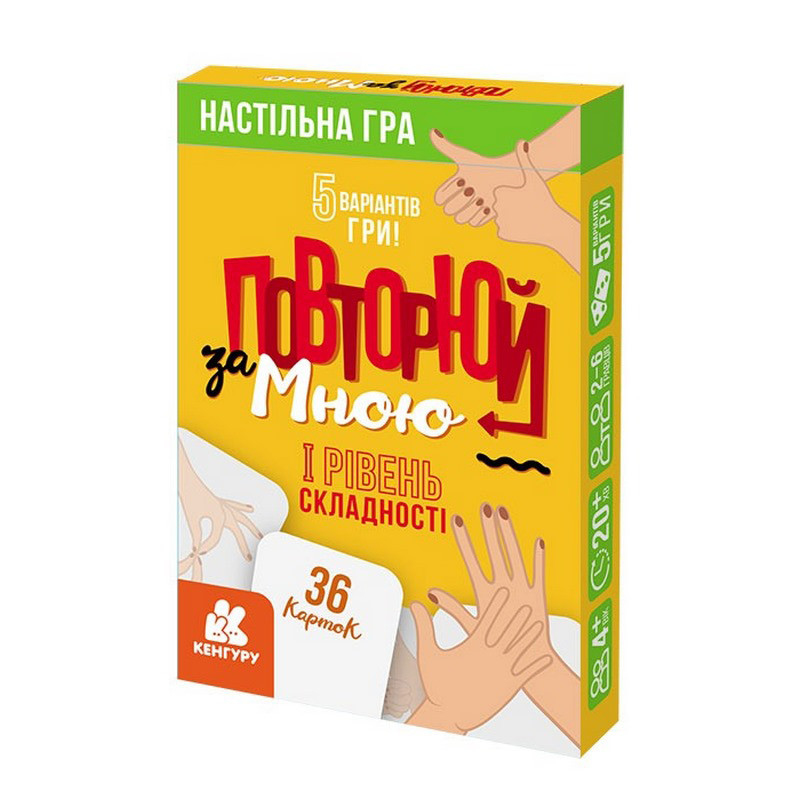 Настільна гра. Повторюй за мною 1 рівень складності. Кенгуру 1080001