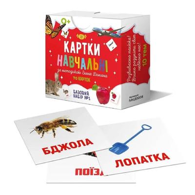 Навчальні картки за методиткою Глена Домана. Базовий набір №1. МТ 0021