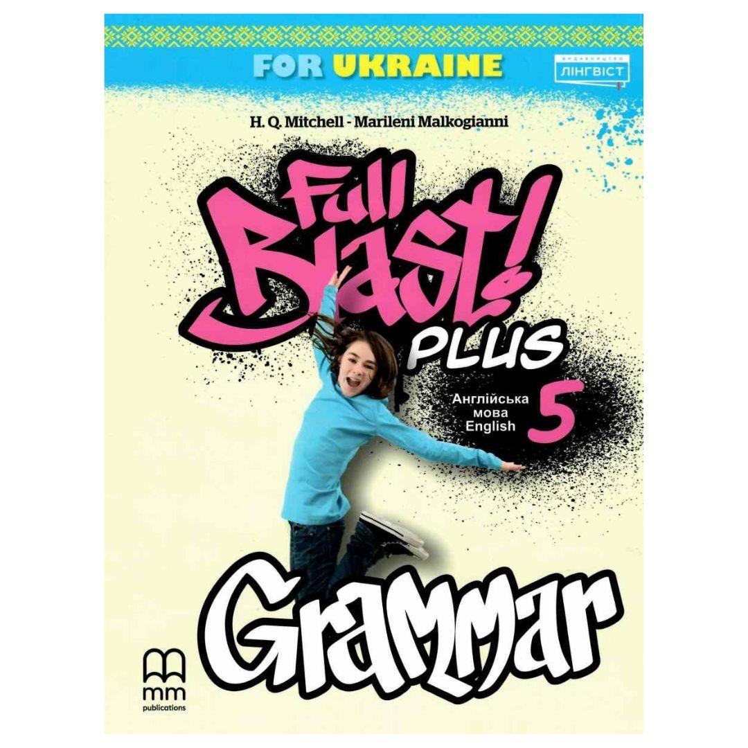 Grammar 5 клас. full blast  plus. Мітчел Г. Малкогіанні М. Лінгвіст 3088