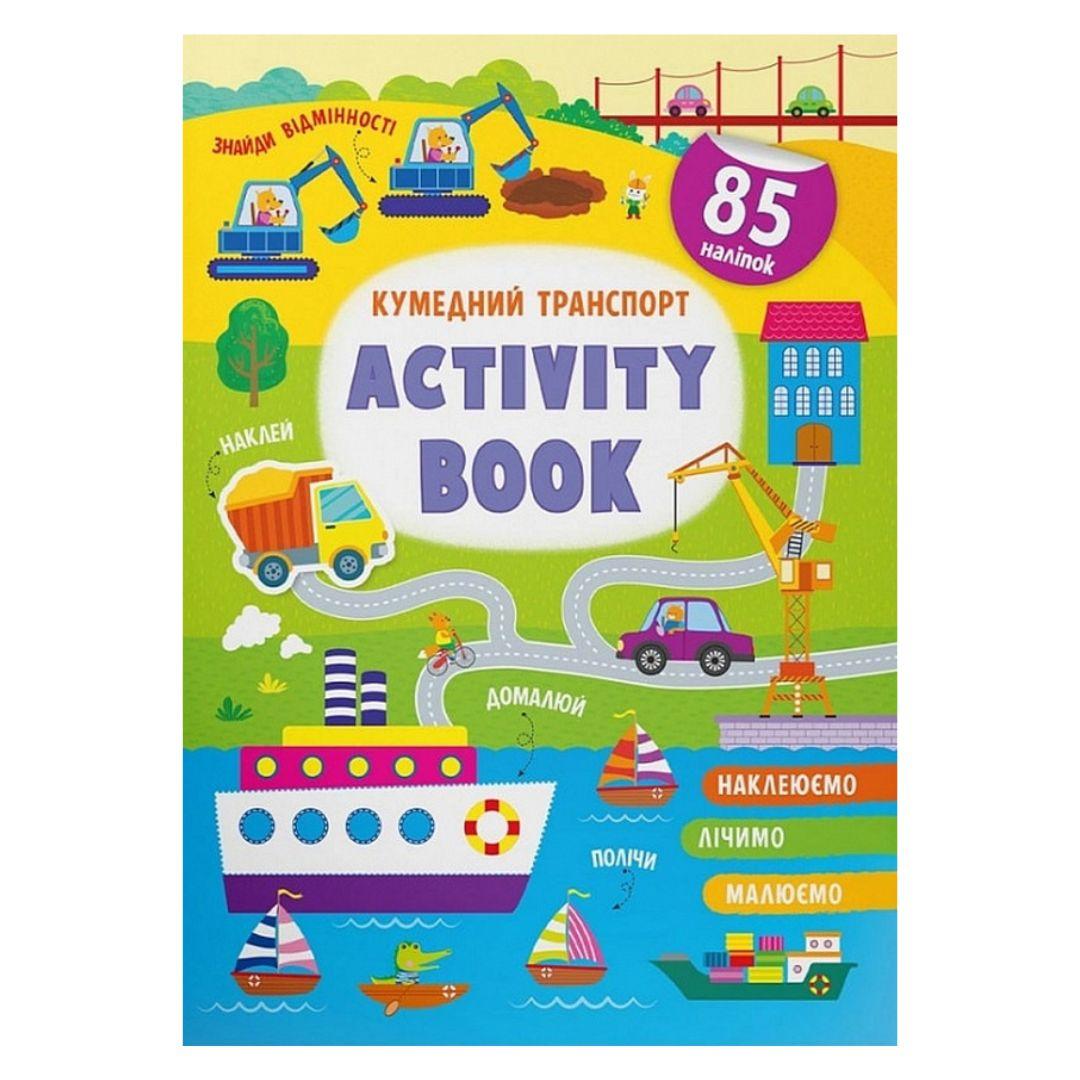Книга Activity book. Кумедний транспорт. 85 наліпок. КБ. 3641