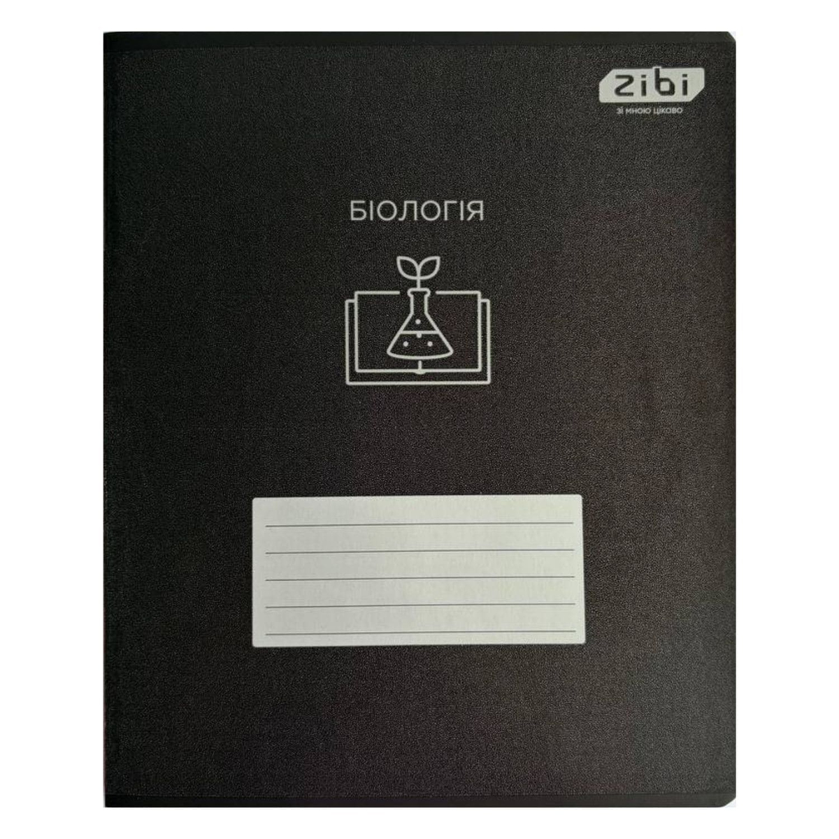 Зошит А5. 48 аркушів. Клітинка. Біологія. Предметний. Black. Zibi 1700-15