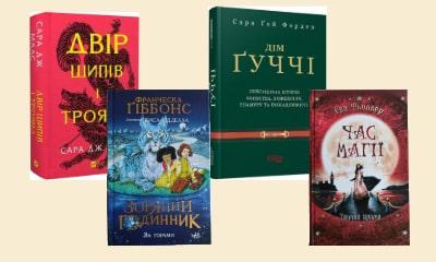 Художня література