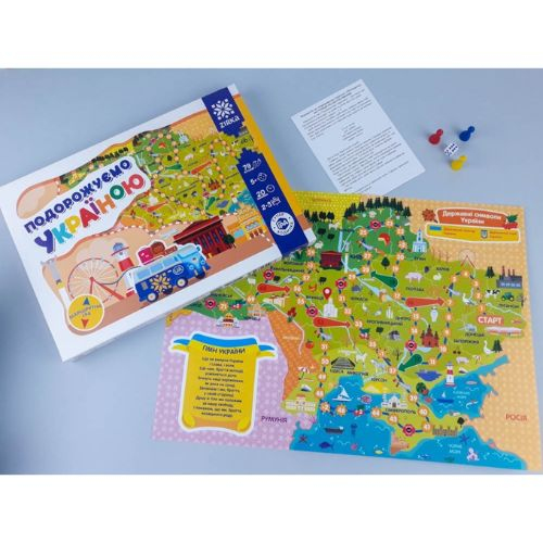 Настільна гра-бродилка. Подорожуємо Україною. Зірка 520718