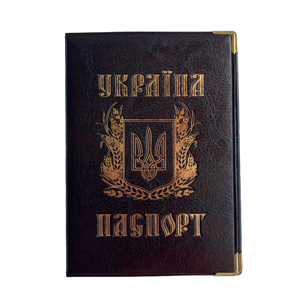 Обкладинка для паспорта, Коричневий, бронза, шкірзам, золото, герб України. JO. 03Па
