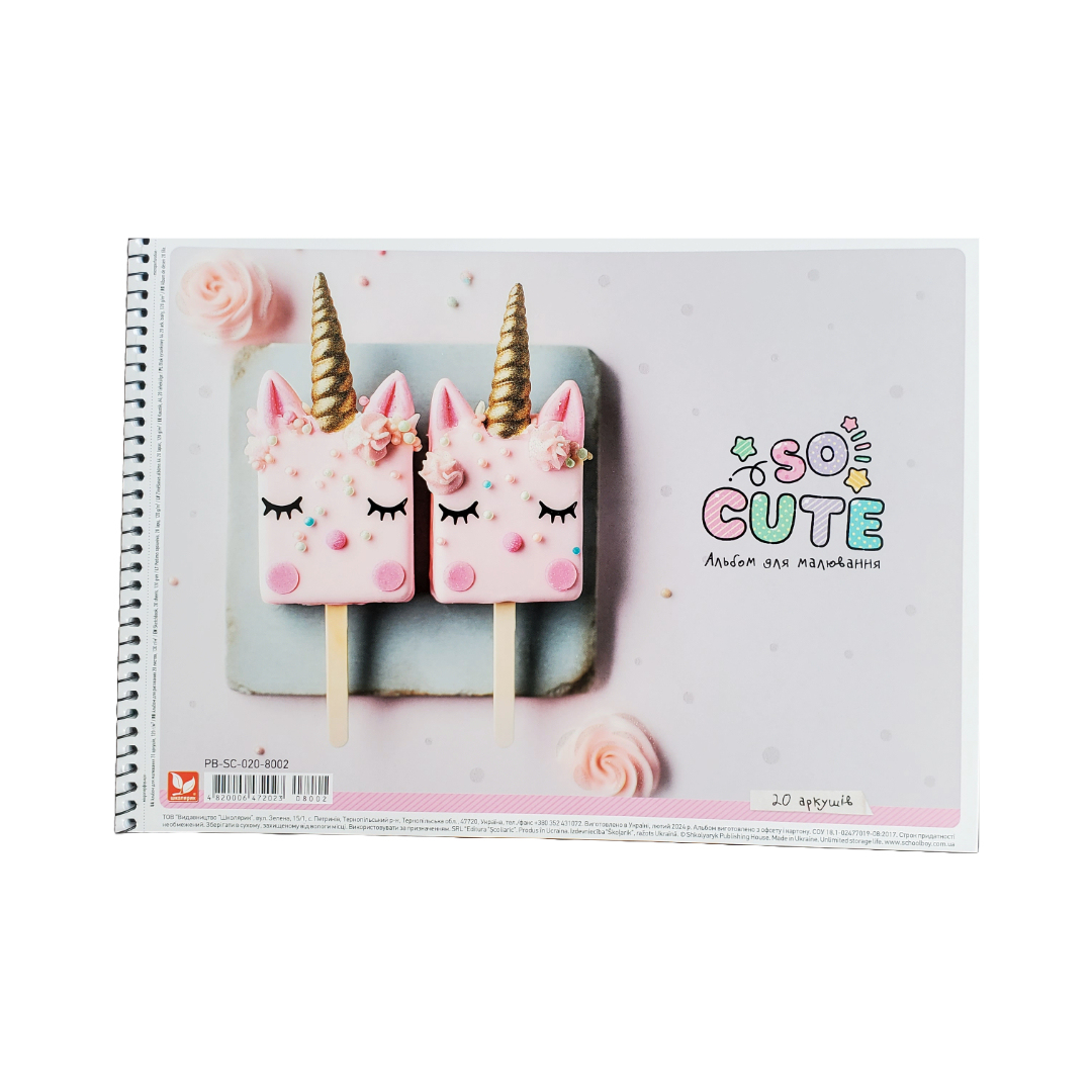 Альбом для малювання, пружина 20л. 120г/м. с перфор. Школярик. 071