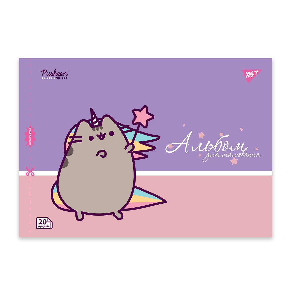 Альбом для малювання А4 20арк. Pusheen. YES 130589