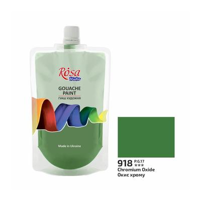 Гуаш 200мл. окис хрому №918 дой-пак. Rosa Studio 323200918