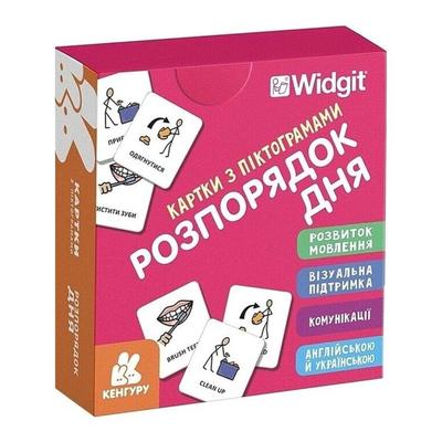Картки з піктограмами. Розпорядок дня. Кенгуру 1914010