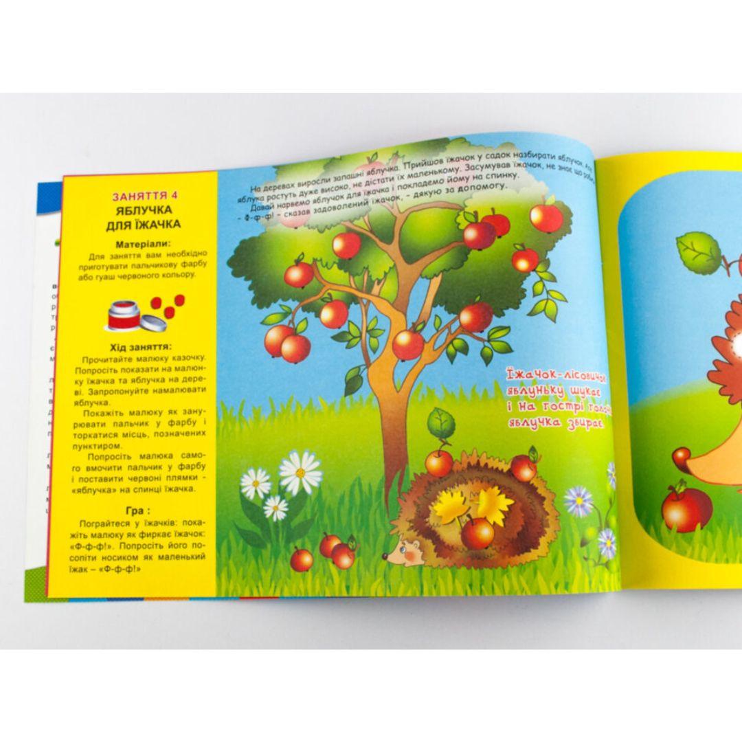 Універсальний альбом для творчості 1частина. 1-3роки. Зірка. Р14