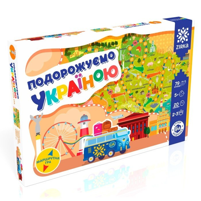 Настільна гра-бродилка. Подорожуємо Україною. Зірка 520718