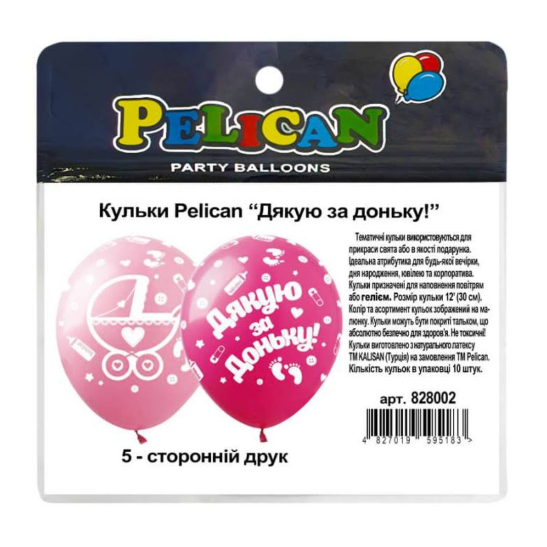 Тематичні кульки 30см. Дякую за доньку. Дякую за сина. Pelican 828430