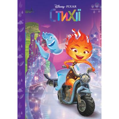 Стихії. Магічна колекція. DISNEY 9482