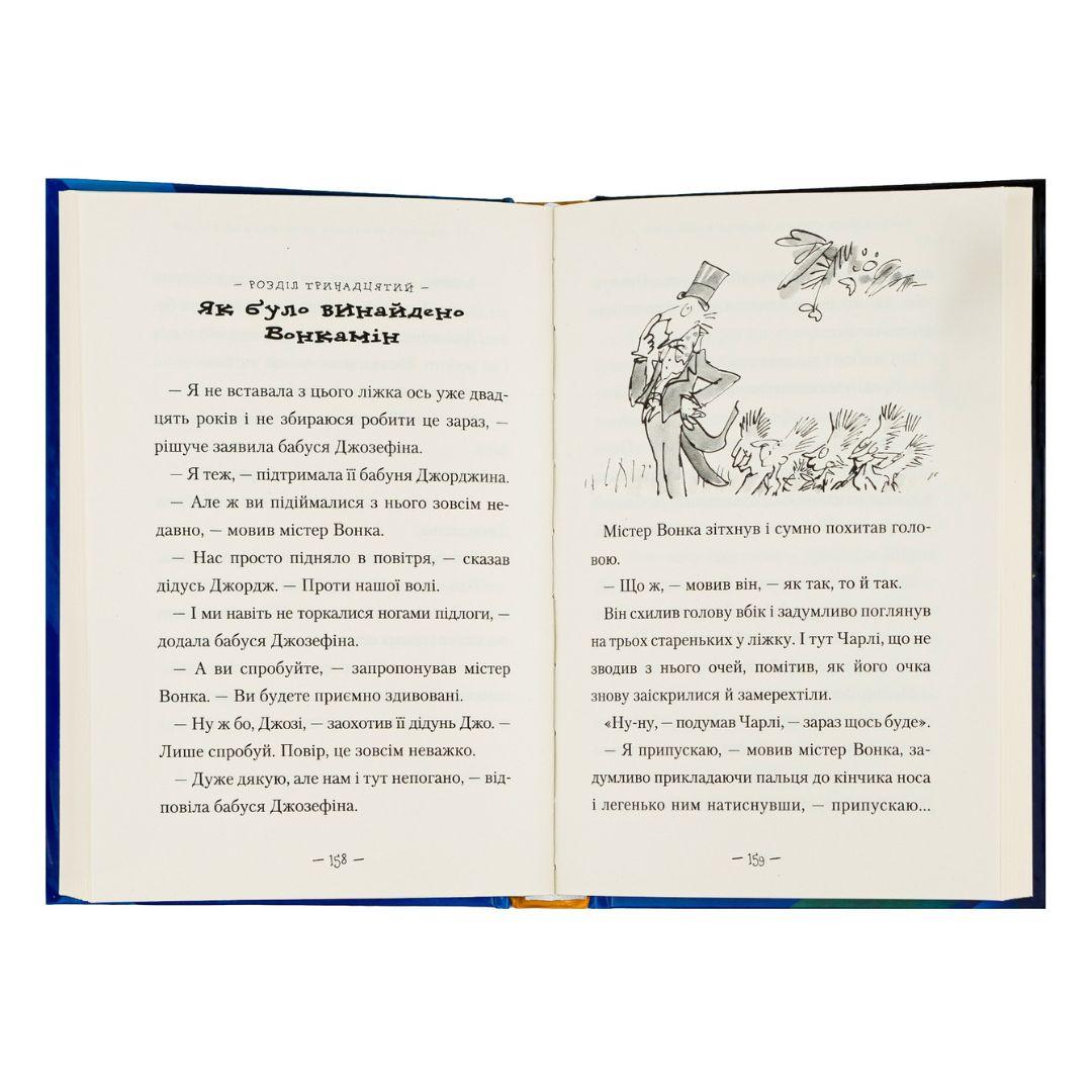 Чарлі і великий скляний ліфт. Роальд Дал.  А-Ба-Ба-Га... 1760