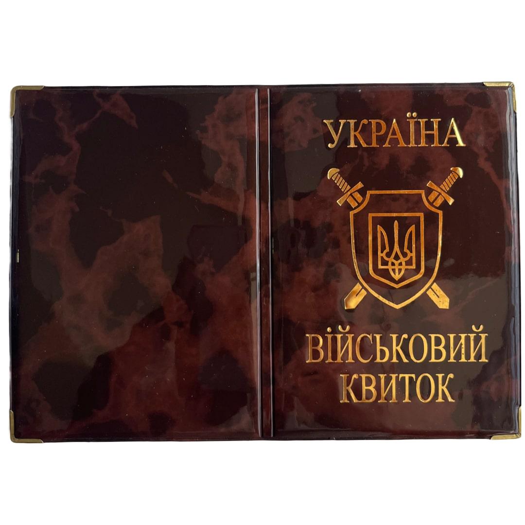 Обкладинка на  військовий квіток глянець 42ВК