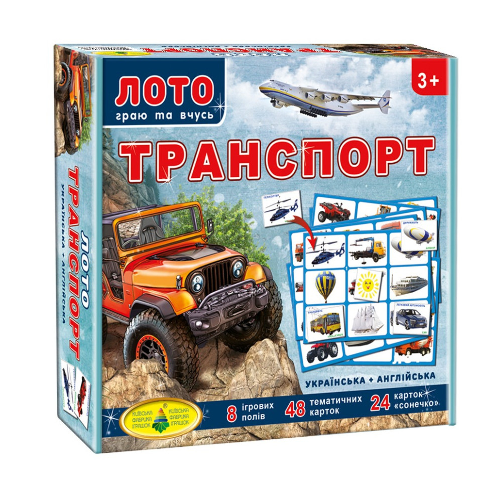 Логіка для малюків. Транспорт. Енергія 83071