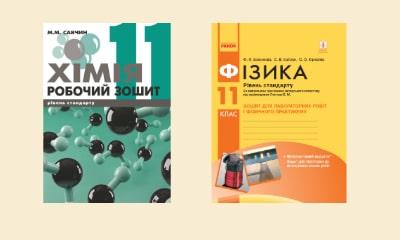 11-й клас
