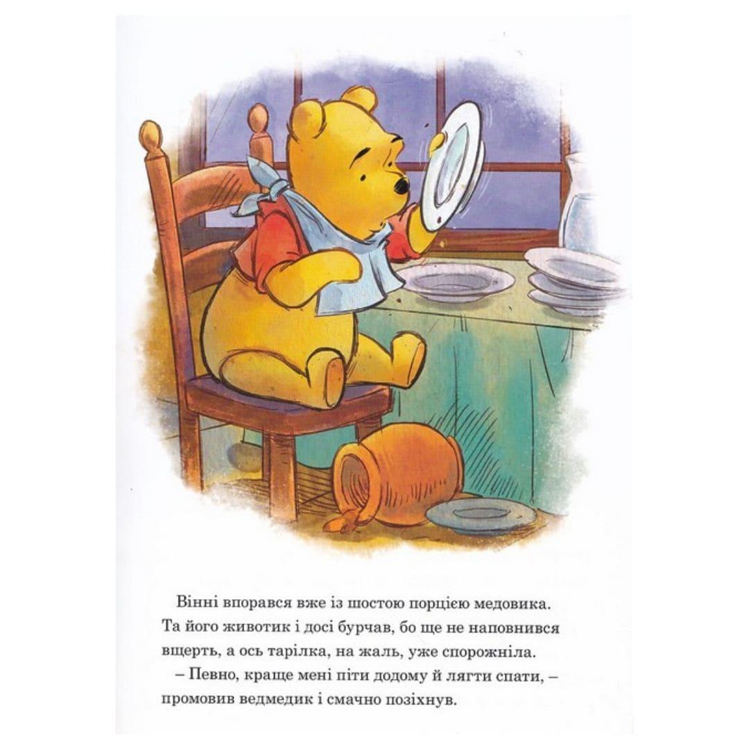 Вінні та його друзі під зоряним небом. Магічна колекція Disney В78