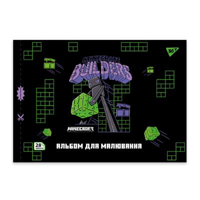 Альбом для малювання А4 28арк. MINECRAFT YES 130597