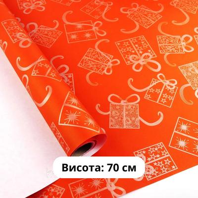 Папір пакувальний кольоровий 70смх7м. асорті 0044