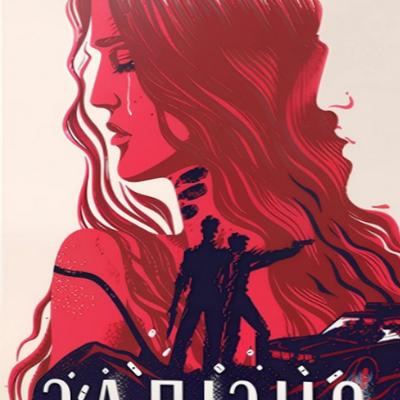 Запізно. Коллін Гувер. Рідна мова 6965