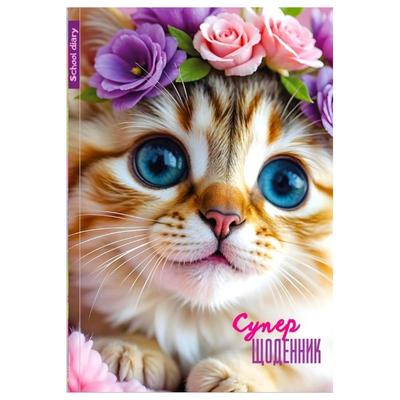 Щоденник шкільний Cat А5. тверда обкл. Mandarin 25031