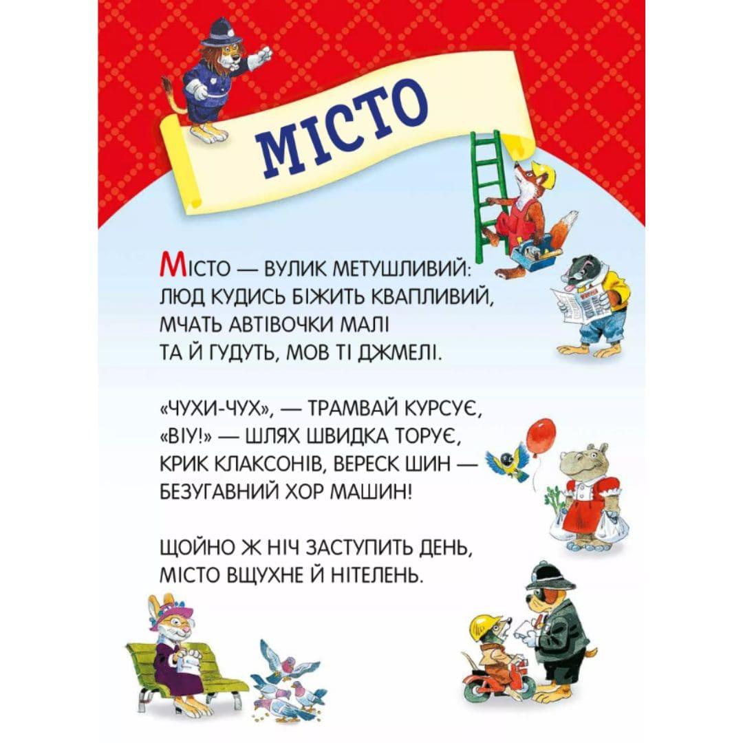 Велика книга про все на світі. Віват 6308