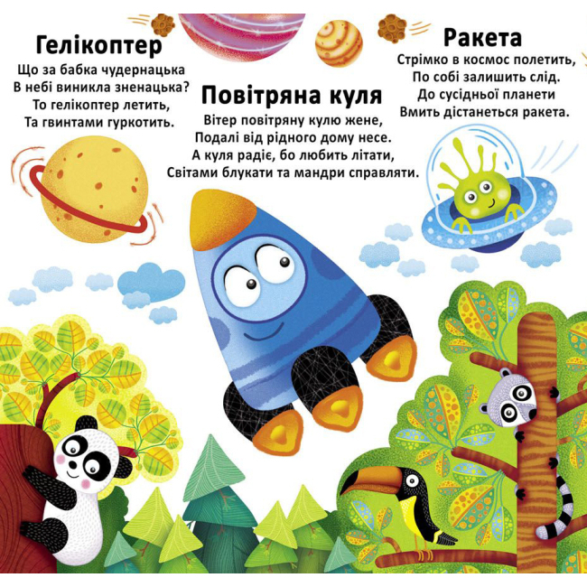 Багаторазові водяні розмальовки. Техніка. Кристал Бук 23045