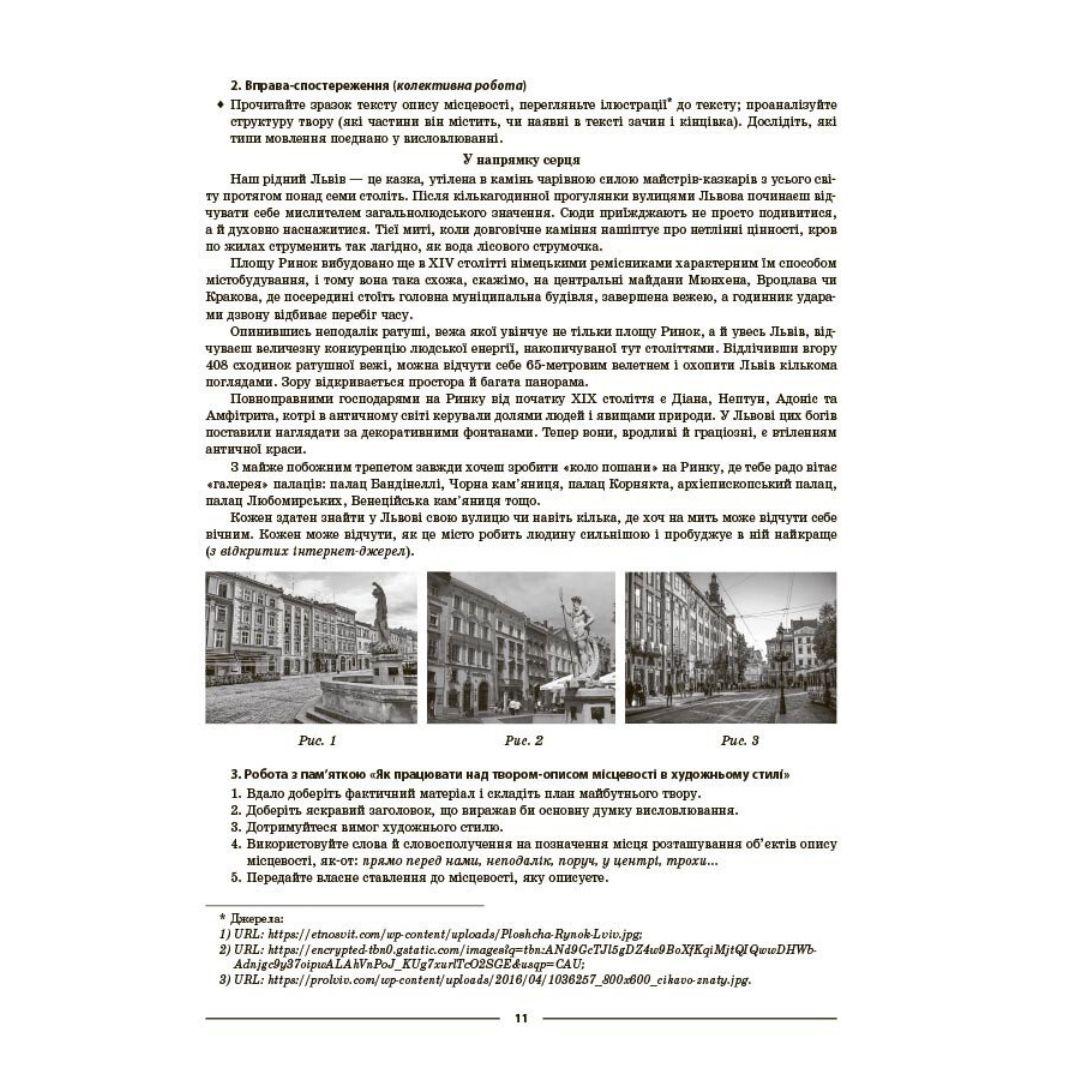 Українська мова 8 клас. Мій конспект. Куцінко О.Г. 2 семестр. Основа 3146