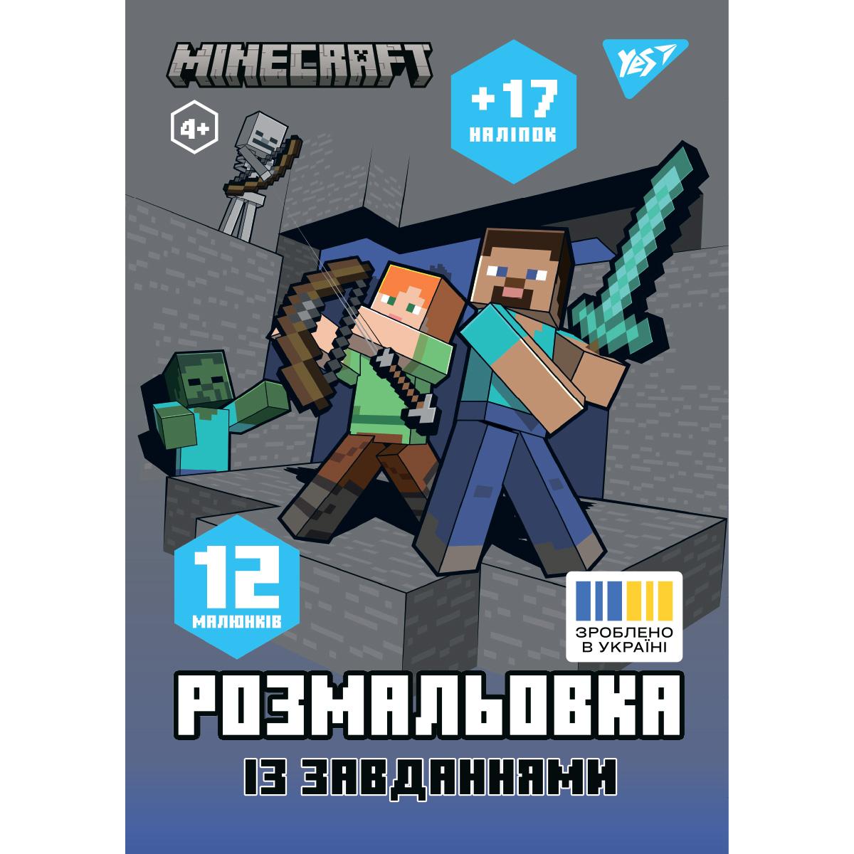Розмальовка А4 12стор. Minecraft з наліпками. YES 743222