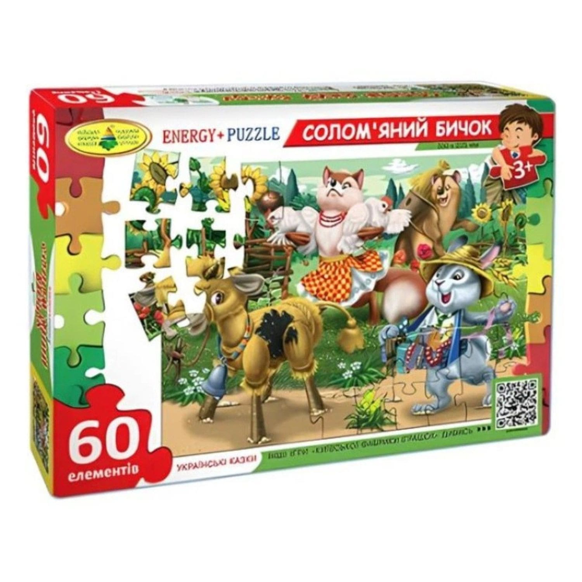 Пазл на 60 ел. Солом'яний бичок. Energy puzzle 83798