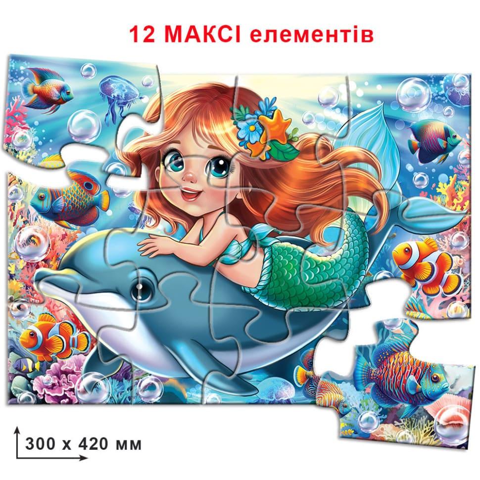 Пазл на 12 величезних елемента 300х420мм. Русалонька. КФІ 88380