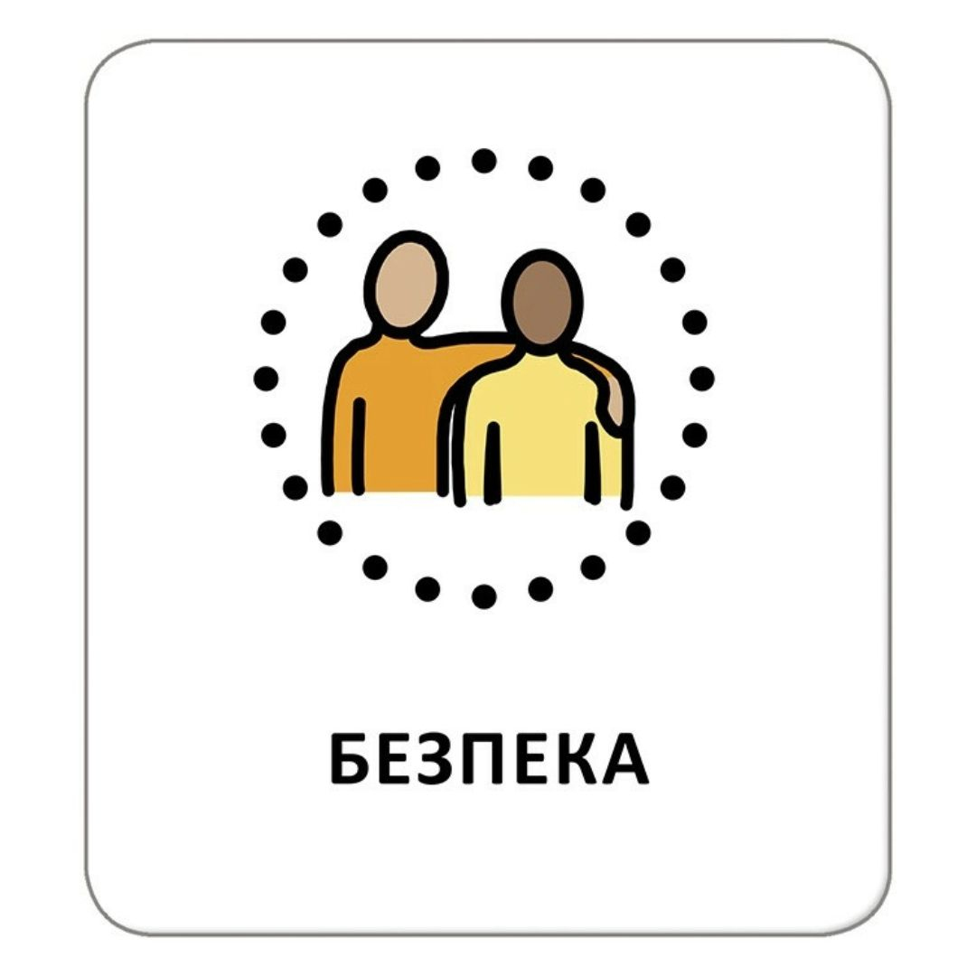 Картки з піктограмами. Базова лексика. Кенгуру 1914015