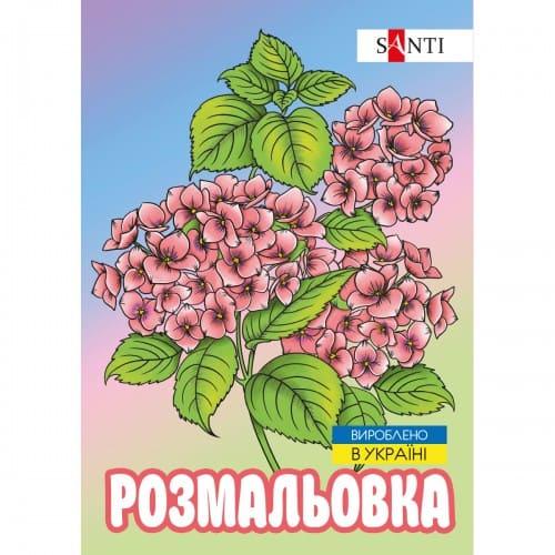 Розмальовка-антистрес А4. Флористика. 12 стор. Santi 743058