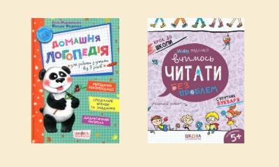 Логопедія