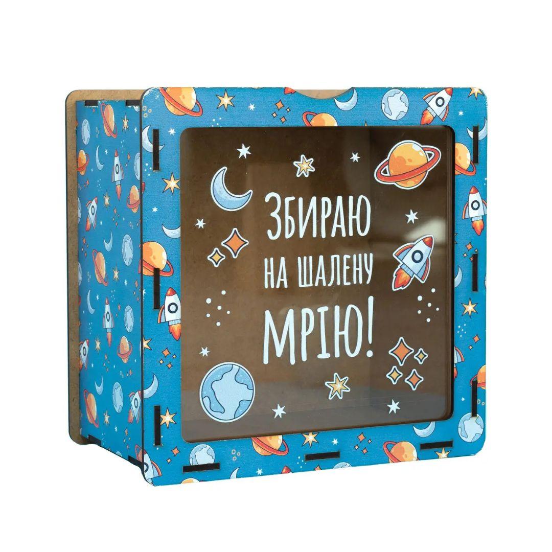Скарбничка Збираю на шалену мрію. ТЮ 0005