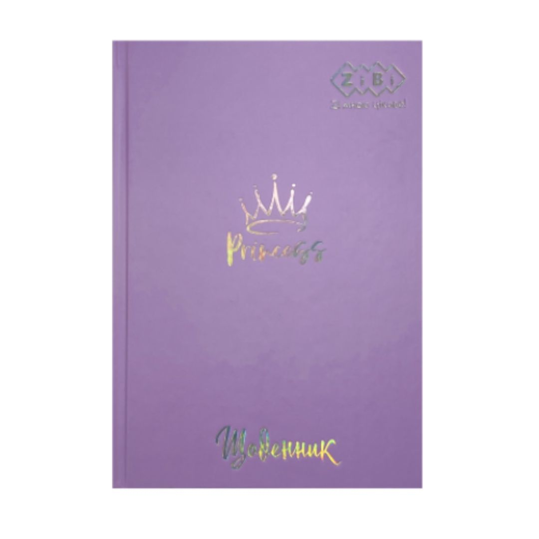 Щоденник шкільний Принцеса бузковий B5. тверда обкл. Zibi 13761-26