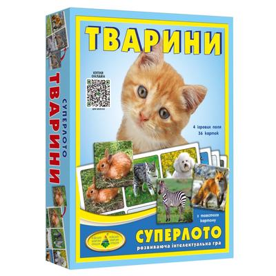 Суперлото 36 карток. Тварини.  КФІ 923