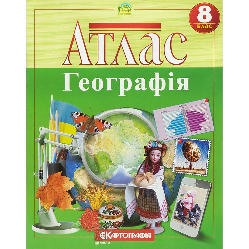 Атлас Географія 8 клас НУШ. Картографія 7315