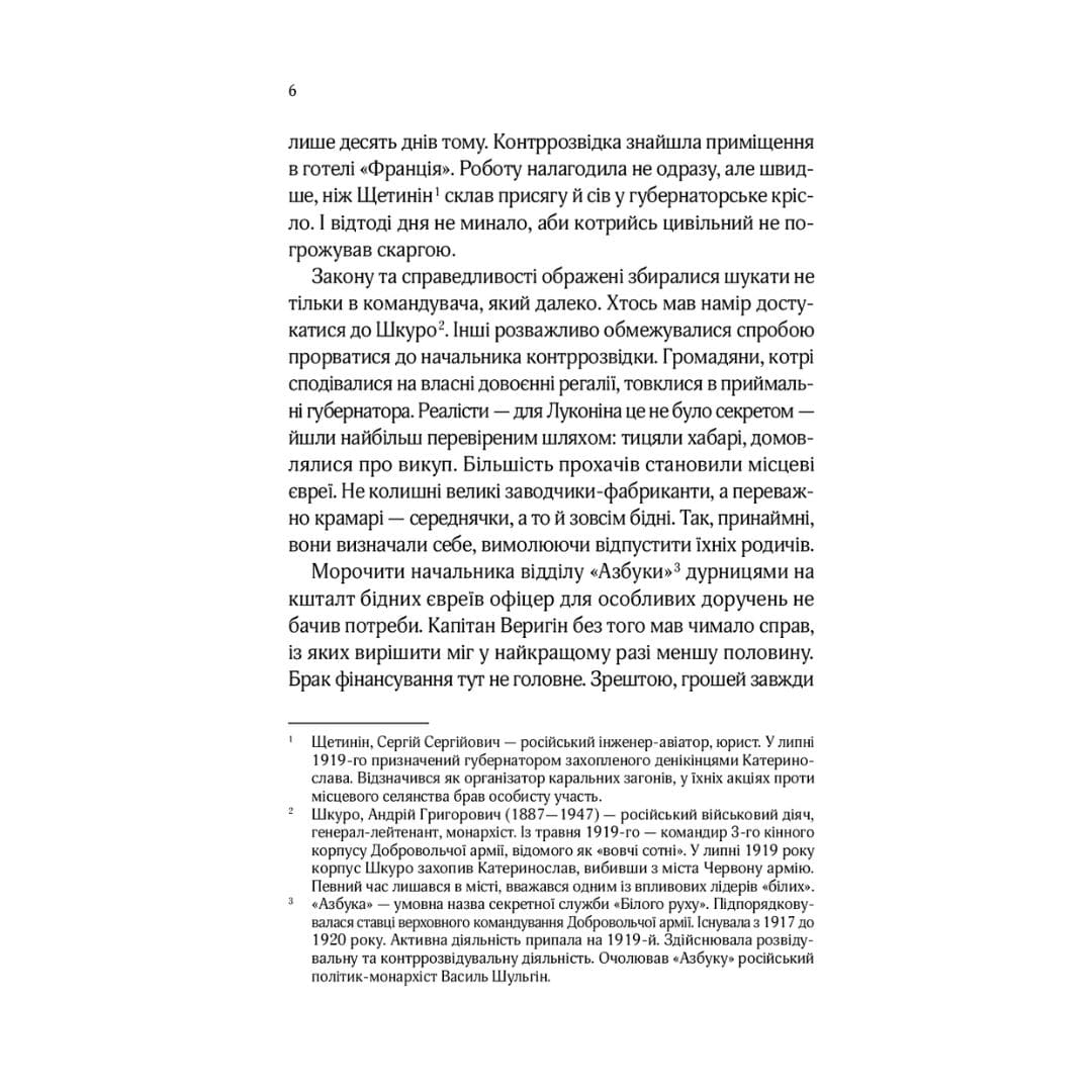 Вигнанець і шляхетна полонянка. Кокотюха А. Віват 2935