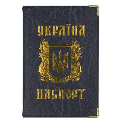 Обкладинка для паспорта, темно синя, шкірзам, золото, герб України. JO. 03Па