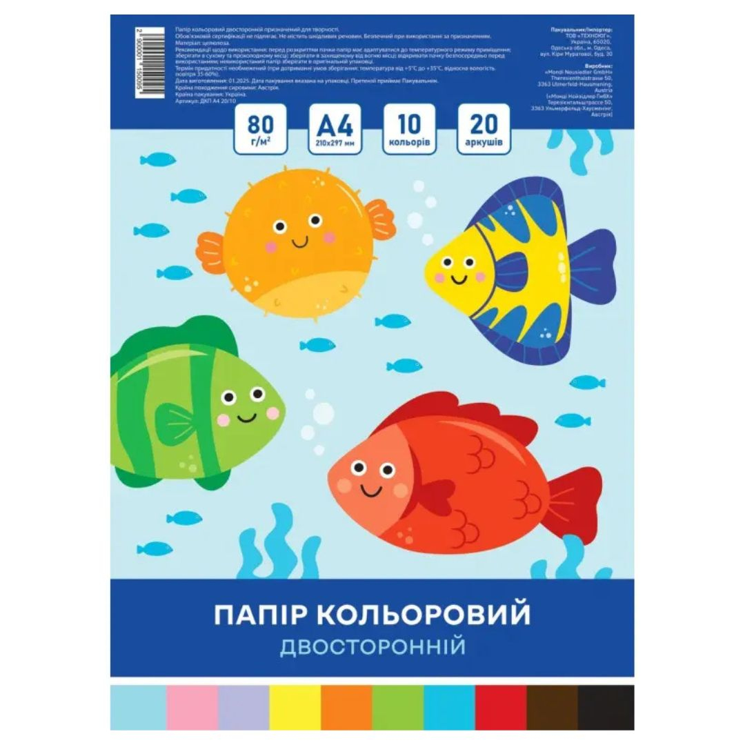 Кольоровий папір двосторонній А4 20арк. по 10кол. ДКП А4 150095