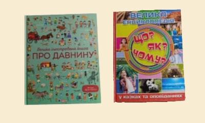 Енциклопедії