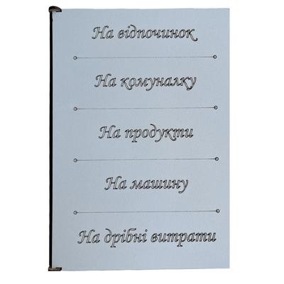 Скарбничка фанерна МДФ Сімейний бюджет 3344